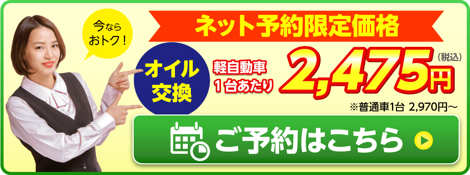 ネット予約限定価格